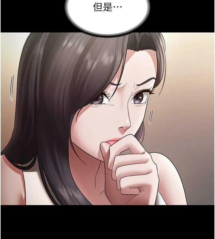 老闆娘的诱惑 第33話-洞悉一切的上司 第4页