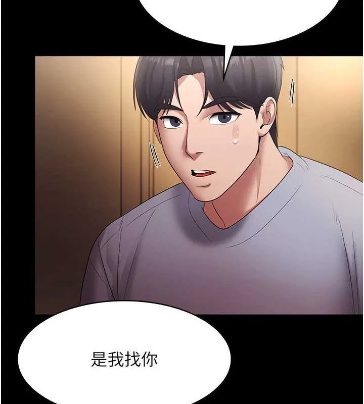 老闆娘的诱惑 第33話-洞悉一切的上司 第43页