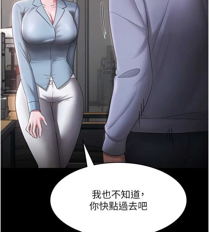 老闆娘的诱惑 第33話-洞悉一切的上司 第25页
