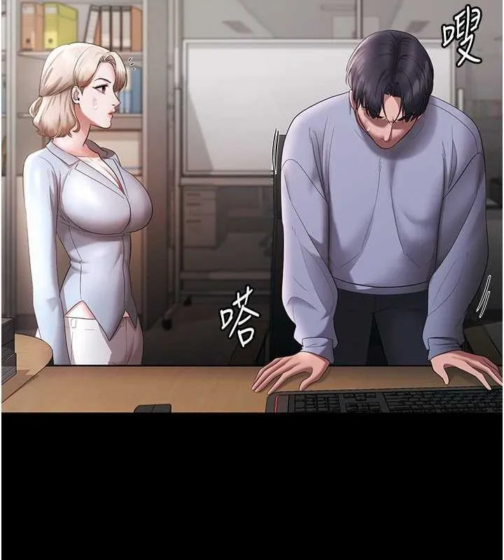 老闆娘的诱惑 第33話-洞悉一切的上司 第154页