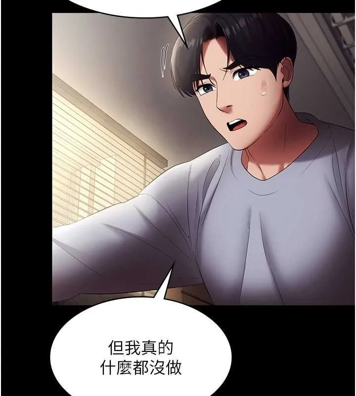 老闆娘的诱惑 第33話-洞悉一切的上司 第93页