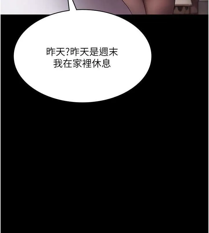 老闆娘的诱惑 第33話-洞悉一切的上司 第53页