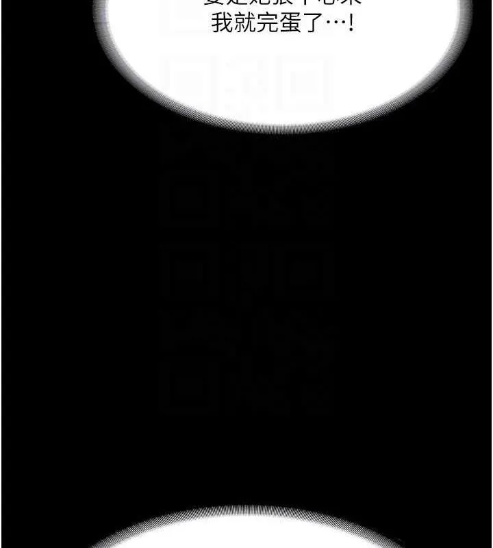 老闆娘的诱惑 第33話-洞悉一切的上司 第132页