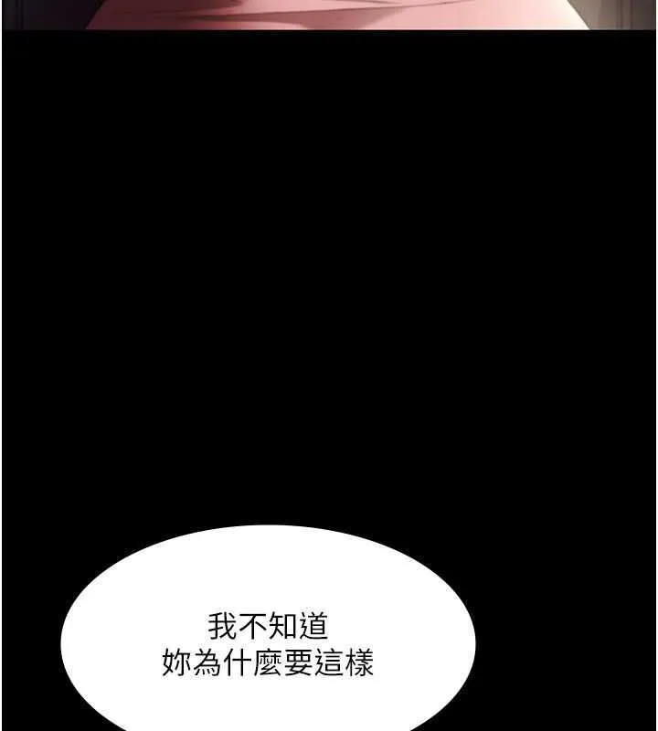 老闆娘的诱惑 第33話-洞悉一切的上司 第92页