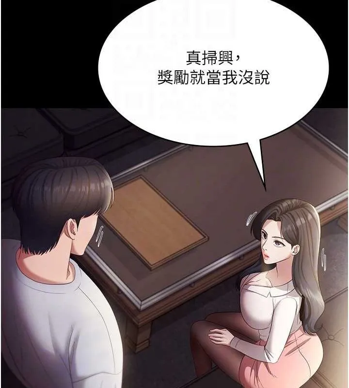 老闆娘的诱惑 第33話-洞悉一切的上司 第102页