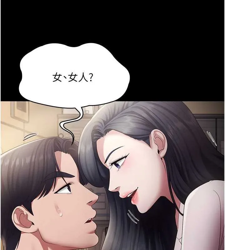老闆娘的诱惑 第33話-洞悉一切的上司 第65页
