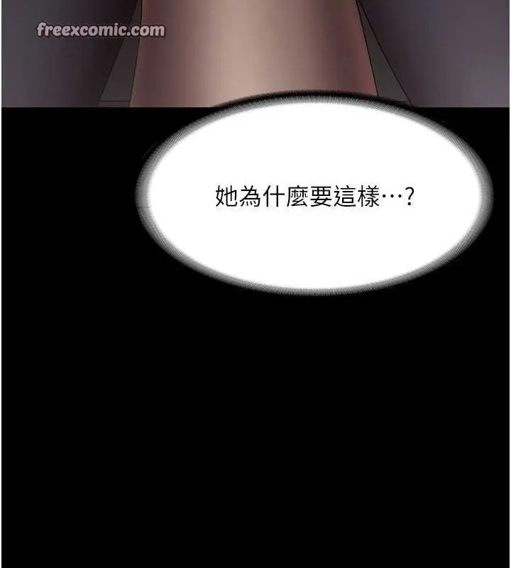 老闆娘的诱惑 第33話-洞悉一切的上司 第64页