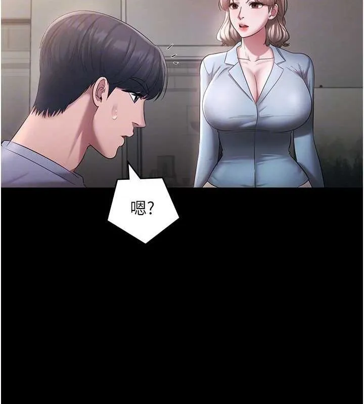 老闆娘的诱惑 第33話-洞悉一切的上司 第23页