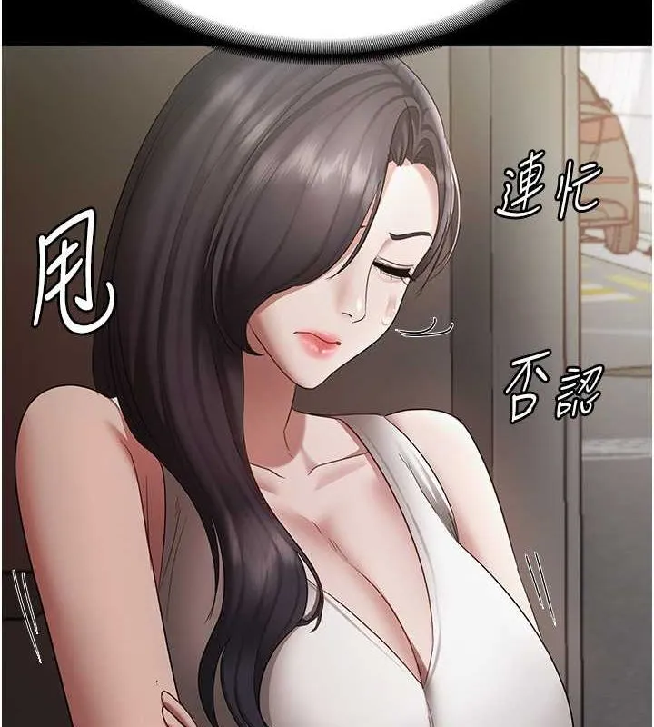 老闆娘的诱惑 第33話-洞悉一切的上司 第2页