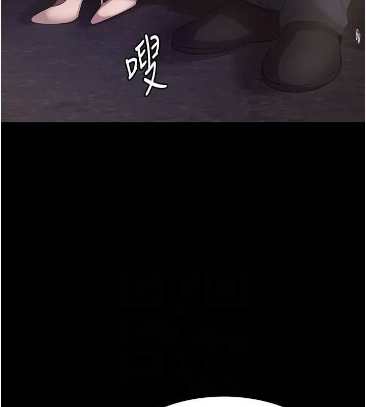 老闆娘的诱惑 第33話-洞悉一切的上司 第101页