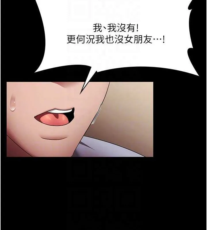老闆娘的诱惑 第33話-洞悉一切的上司 第73页
