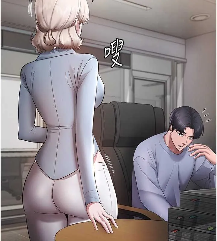 老闆娘的诱惑 第33話-洞悉一切的上司 第147页