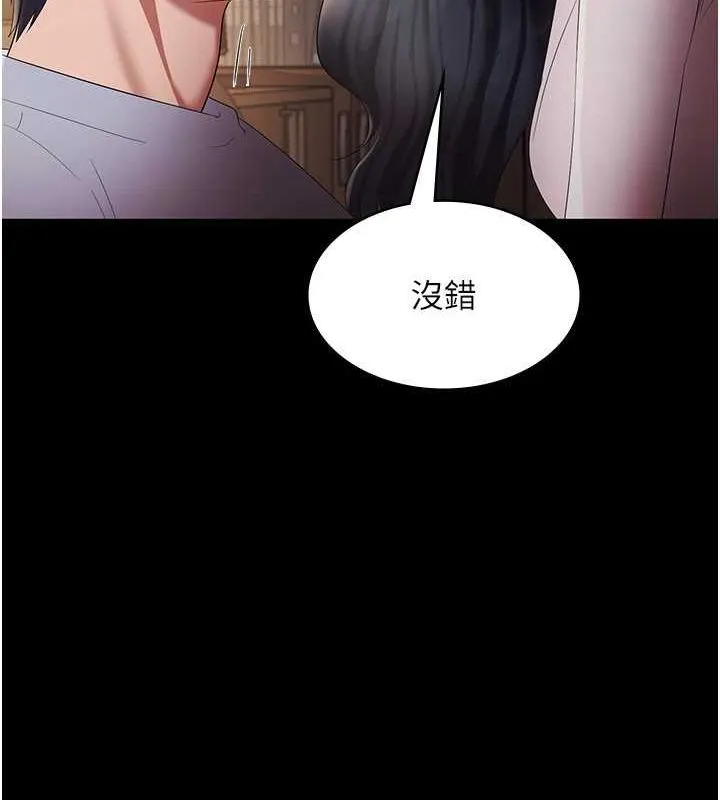 老闆娘的诱惑 第33話-洞悉一切的上司 第66页