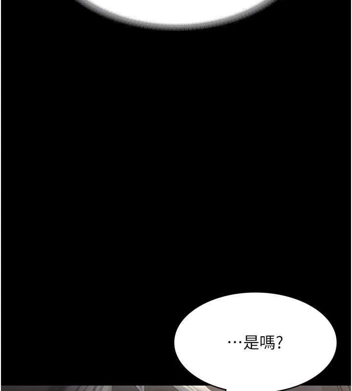 老闆娘的诱惑 第33話-洞悉一切的上司 第98页