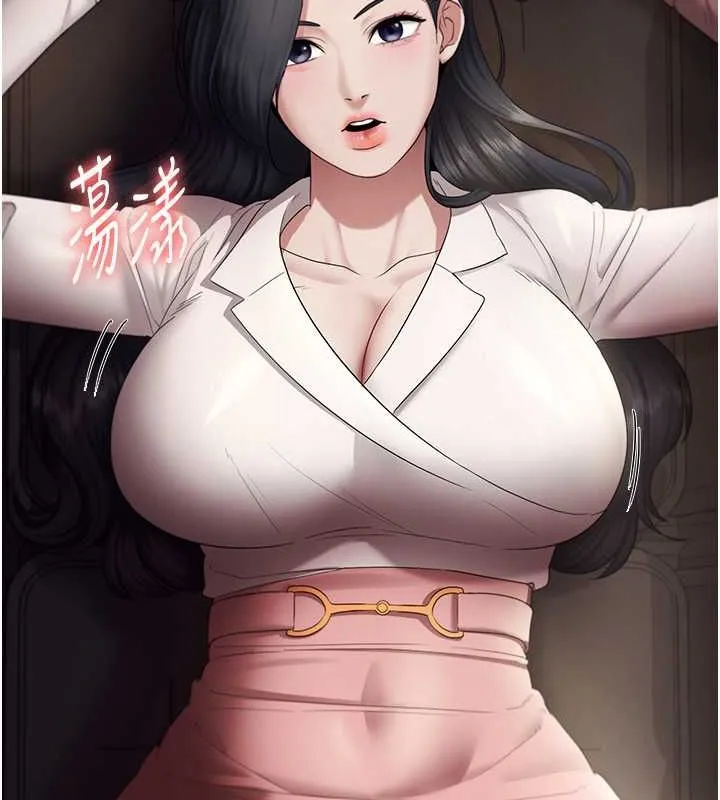 老闆娘的诱惑 第33話-洞悉一切的上司 第91页