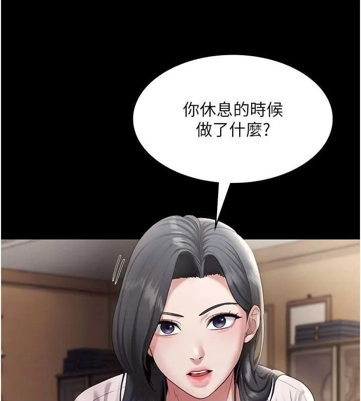 老闆娘的诱惑 第33話-洞悉一切的上司 第54页