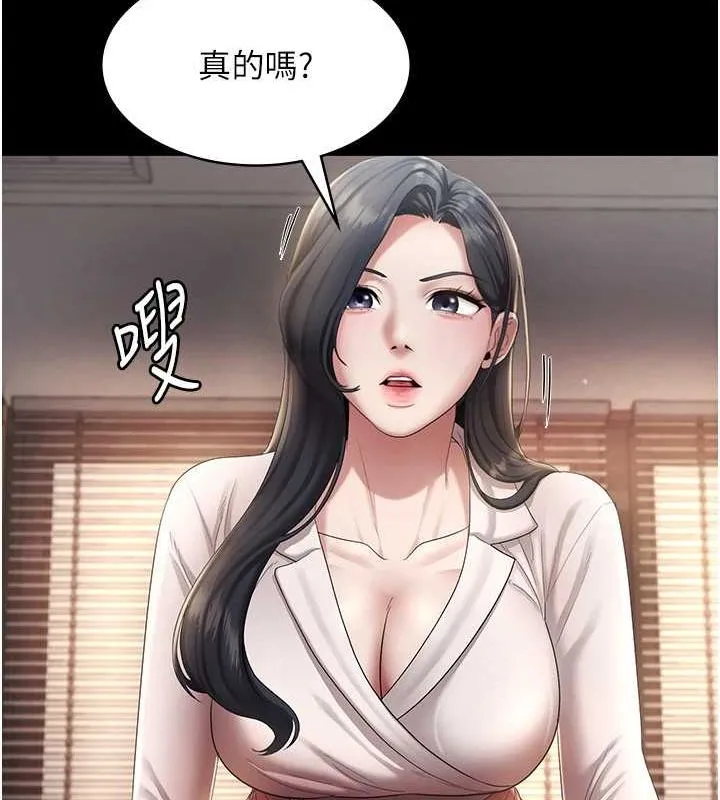 老闆娘的诱惑 第33話-洞悉一切的上司 第59页