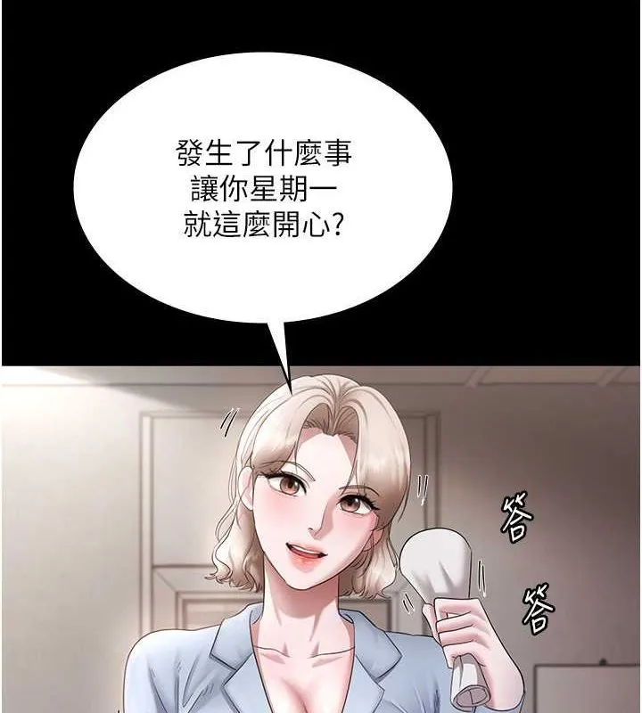 老闆娘的诱惑 第33話-洞悉一切的上司 第15页