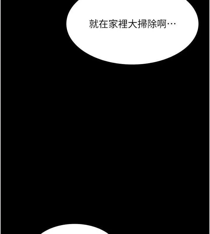 老闆娘的诱惑 第33話-洞悉一切的上司 第58页