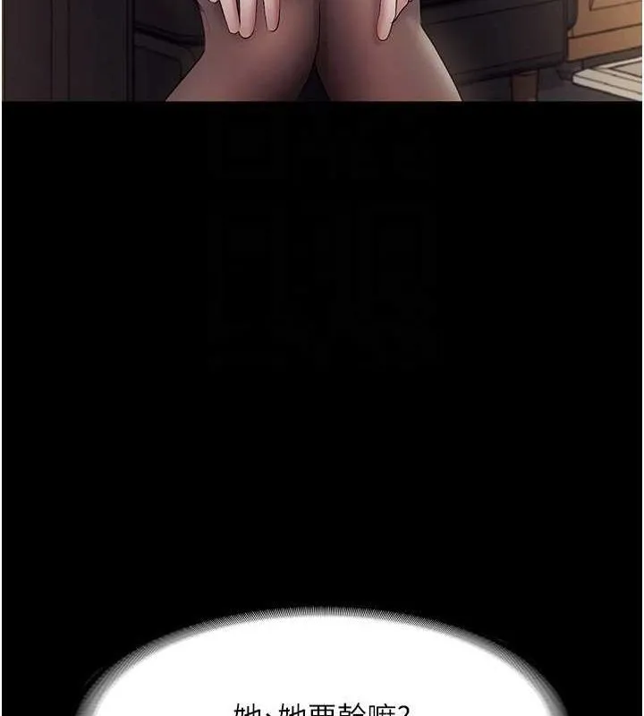 老闆娘的诱惑 第33話-洞悉一切的上司 第56页