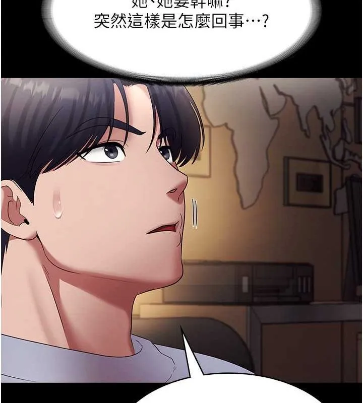 老闆娘的诱惑 第33話-洞悉一切的上司 第57页