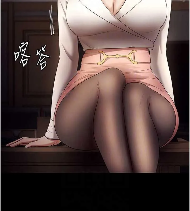 老闆娘的诱惑 第33話-洞悉一切的上司 第121页