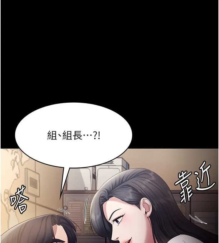 老闆娘的诱惑 第33話-洞悉一切的上司 第61页