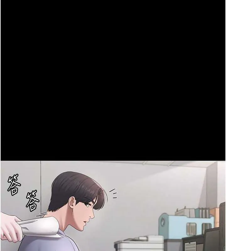 老闆娘的诱惑 第33話-洞悉一切的上司 第13页
