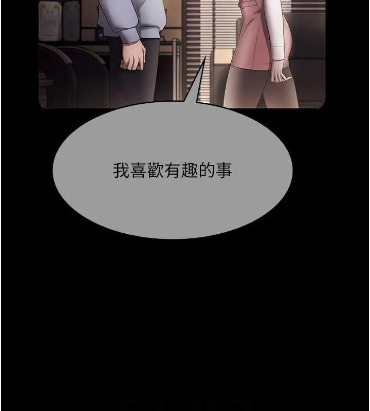 老闆娘的诱惑 第33話-洞悉一切的上司 第136页