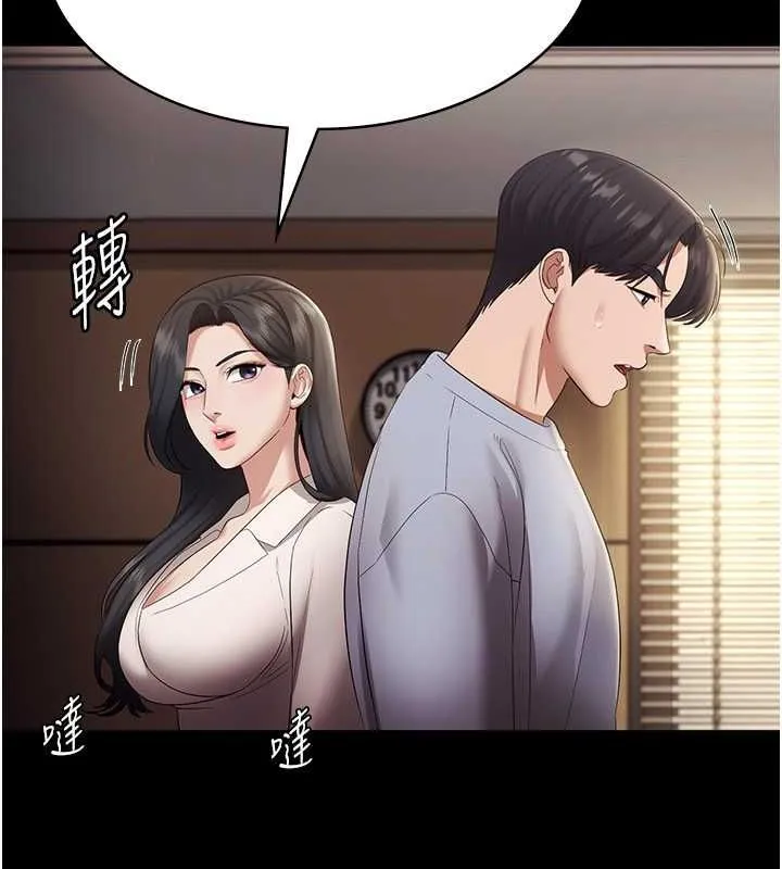 老闆娘的诱惑 第33話-洞悉一切的上司 第115页