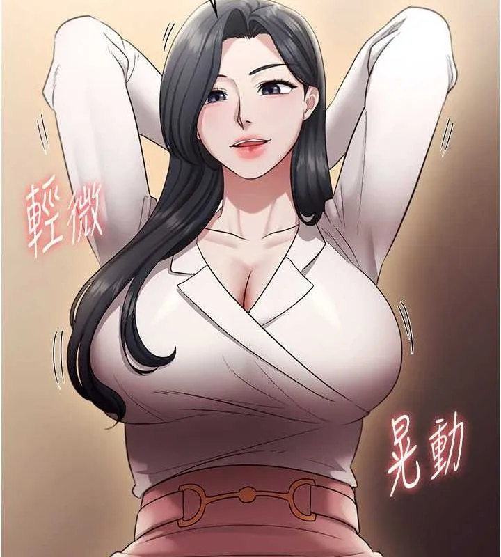 老闆娘的诱惑 第33話-洞悉一切的上司 第82页