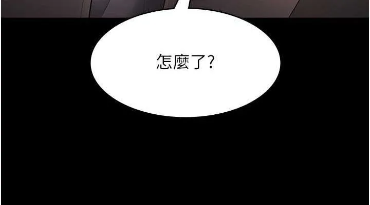 老闆娘的诱惑 第33話-洞悉一切的上司 第152页
