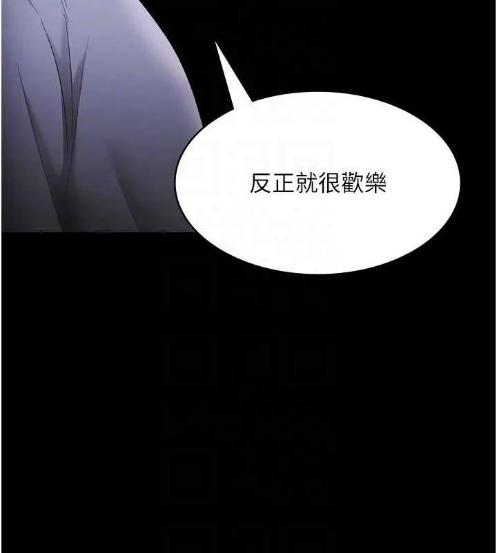 老闆娘的诱惑 第33話-洞悉一切的上司 第21页