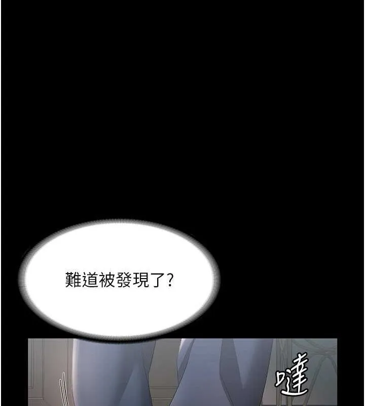老闆娘的诱惑 第33話-洞悉一切的上司 第30页
