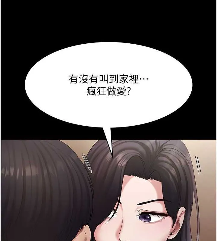 老闆娘的诱惑 第33話-洞悉一切的上司 第67页