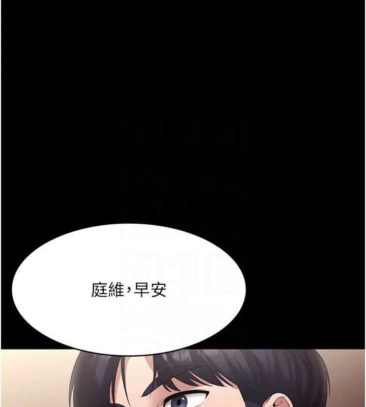 老闆娘的诱惑 第33話-洞悉一切的上司 第37页