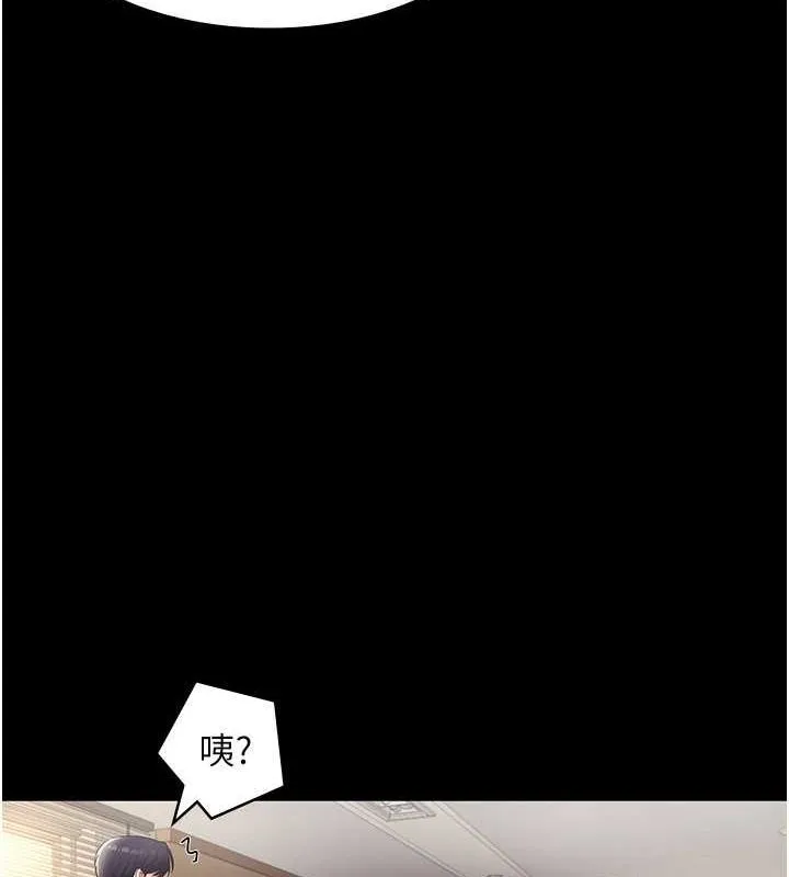 老闆娘的诱惑 第33話-洞悉一切的上司 第44页