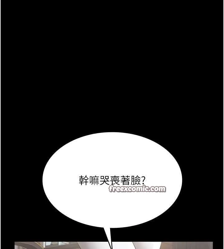 老闆娘的诱惑 第33話-洞悉一切的上司 第144页