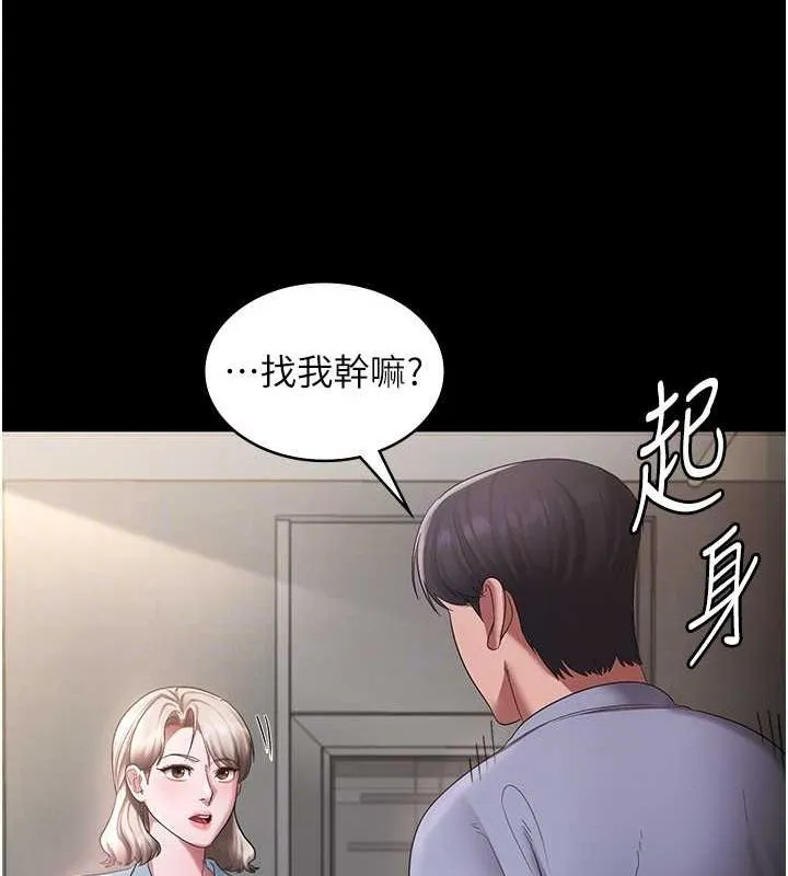 老闆娘的诱惑 第33話-洞悉一切的上司 第24页