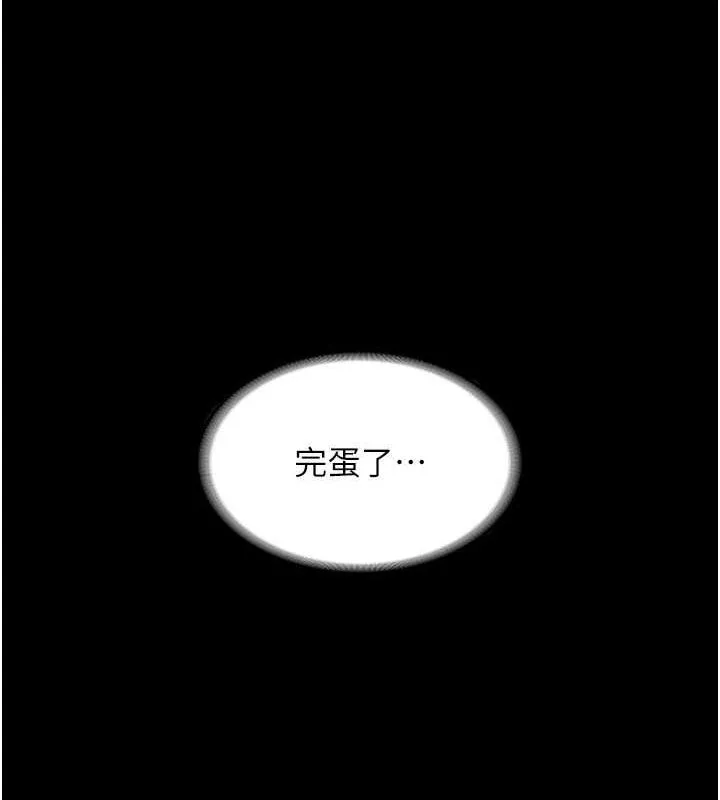 老闆娘的诱惑 第33話-洞悉一切的上司 第125页