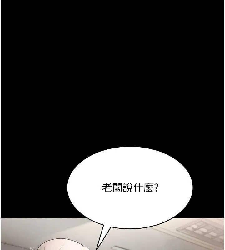 老闆娘的诱惑 第33話-洞悉一切的上司 第146页