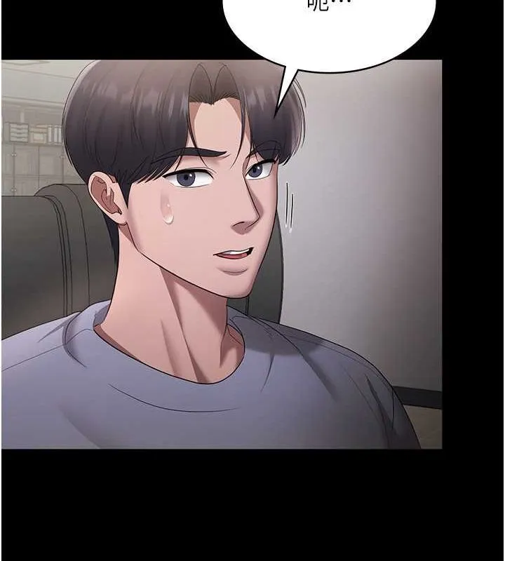 老闆娘的诱惑 第33話-洞悉一切的上司 第149页