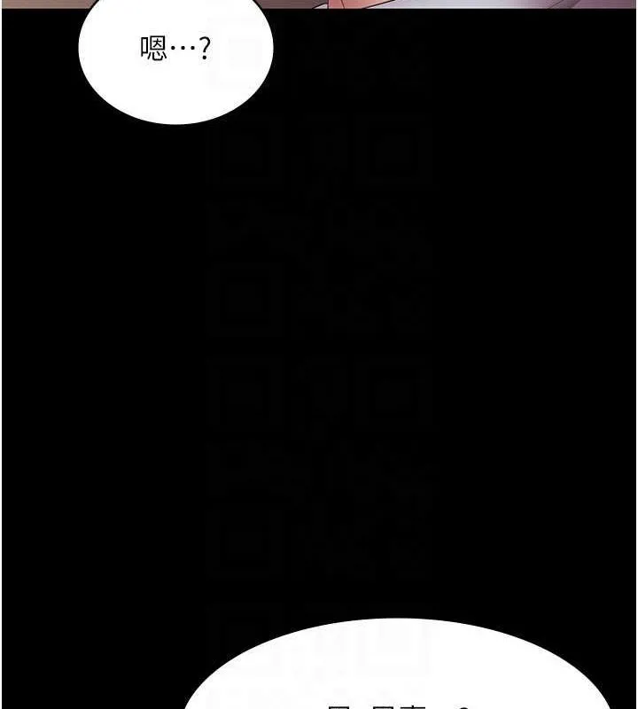 老闆娘的诱惑 第33話-洞悉一切的上司 第39页