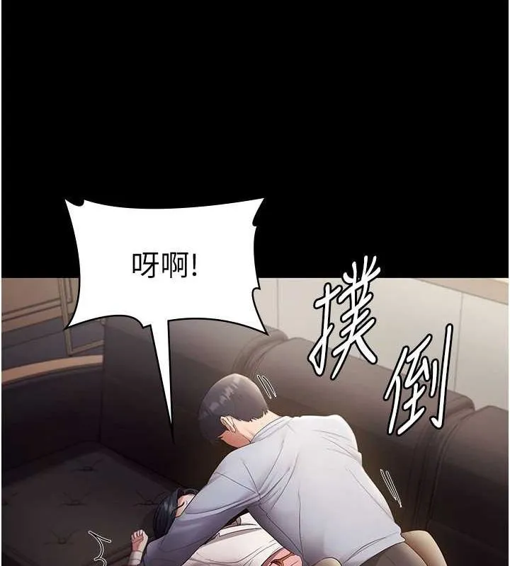 老闆娘的诱惑 第33話-洞悉一切的上司 第88页