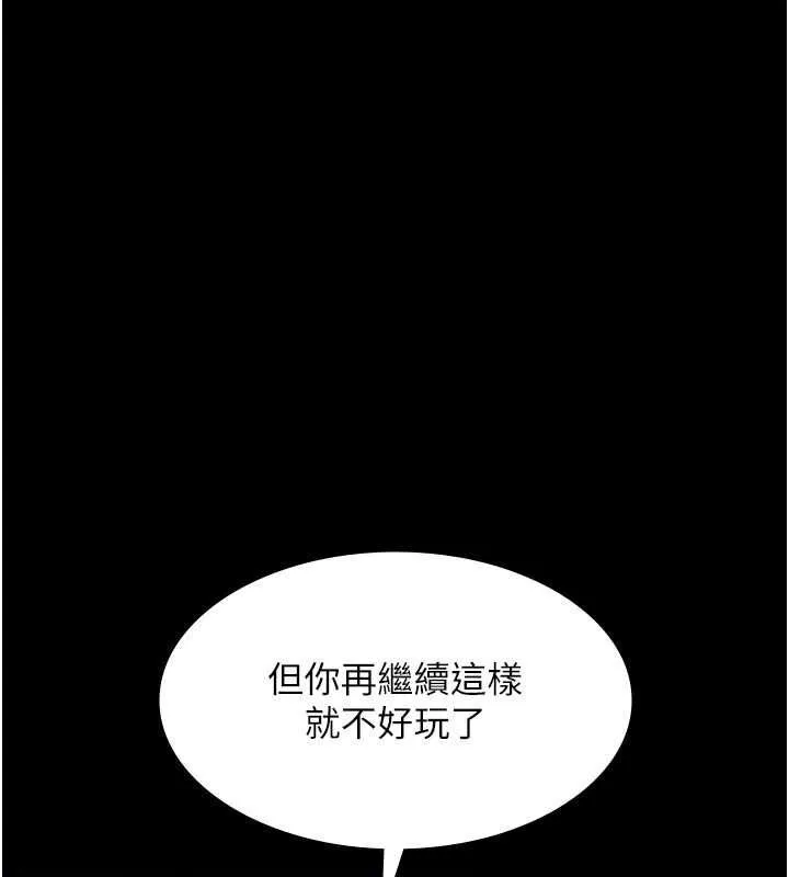 老闆娘的诱惑 第33話-洞悉一切的上司 第116页