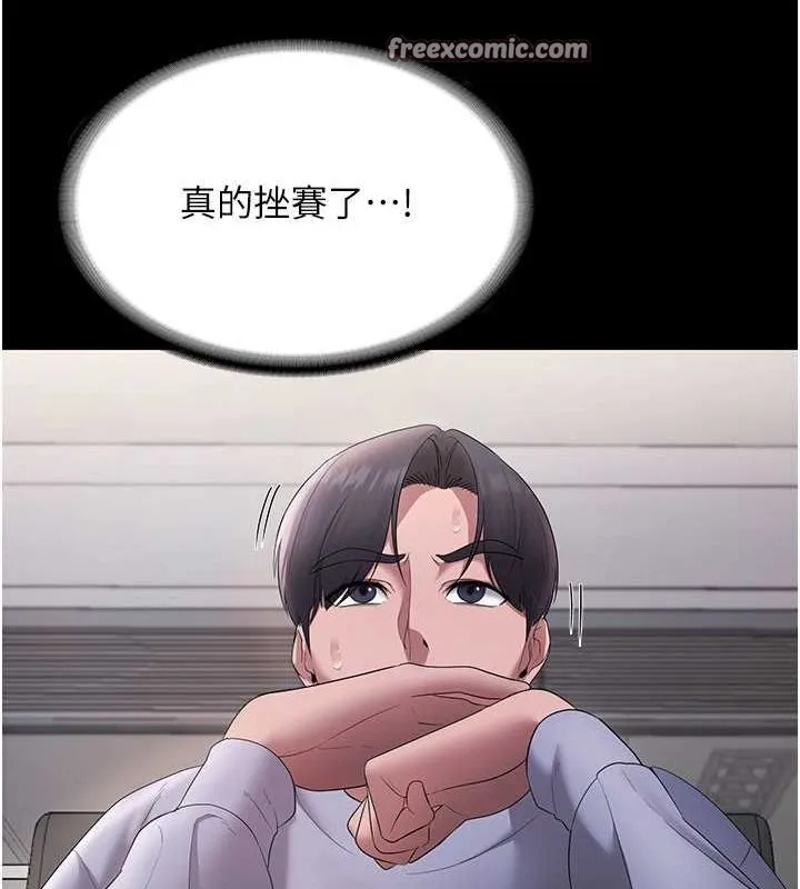 老闆娘的诱惑 第33話-洞悉一切的上司 第128页