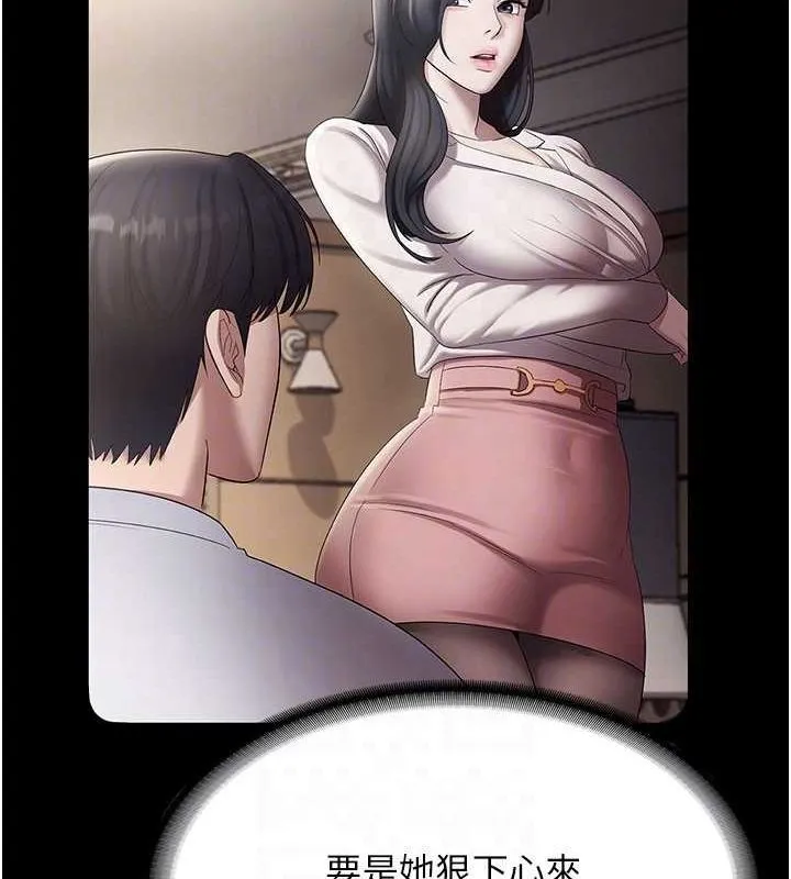 老闆娘的诱惑 第33話-洞悉一切的上司 第131页