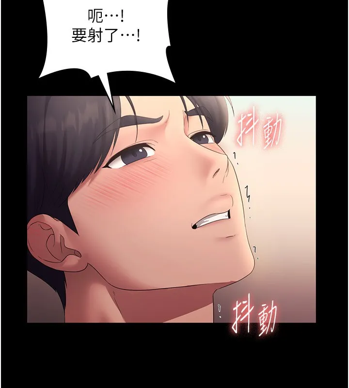 老闆娘的诱惑 第41話-在頂樓上求愛 第17页
