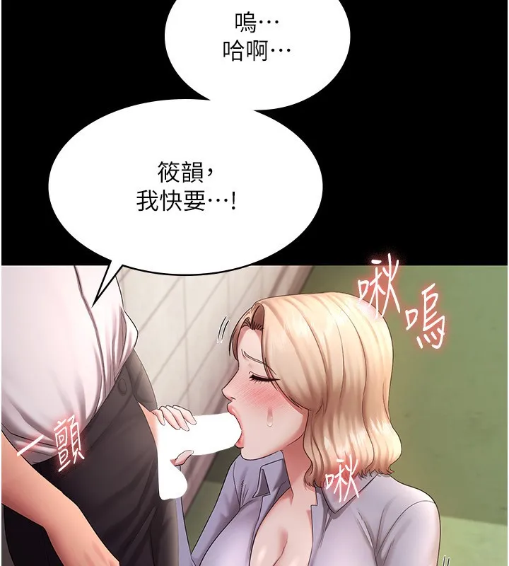 老闆娘的诱惑 第41話-在頂樓上求愛 第12页