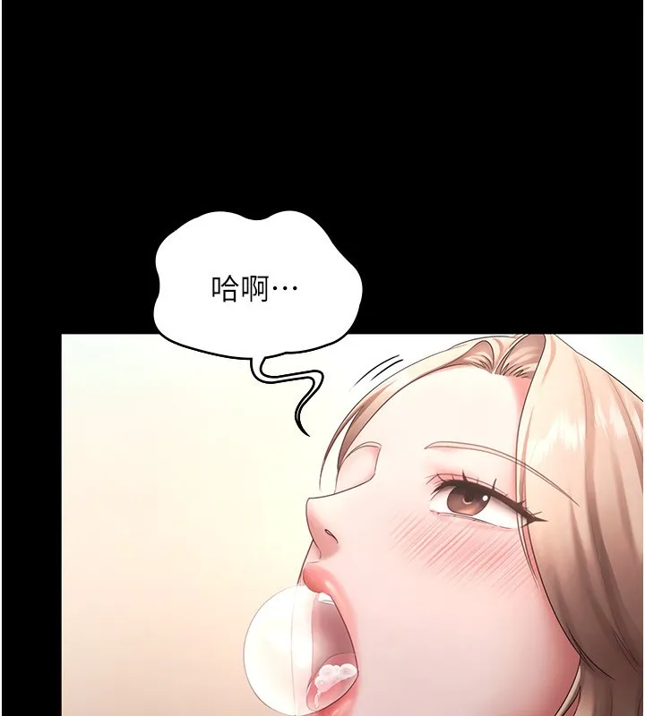 老闆娘的诱惑 第41話-在頂樓上求愛 第34页